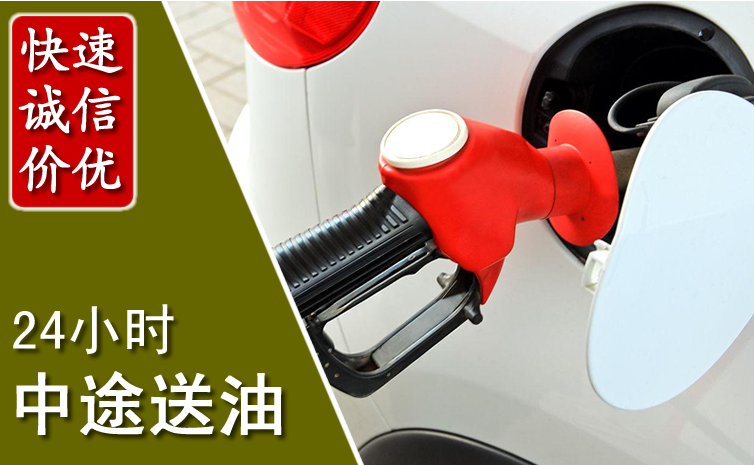 钦北区中途汽车送防冻液