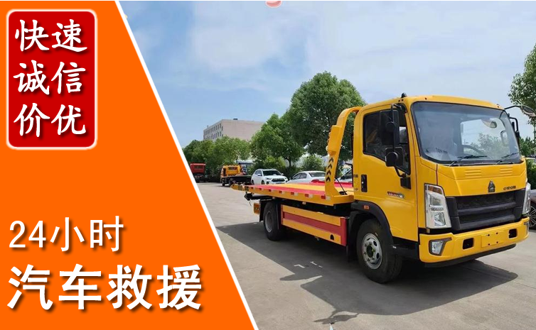 钦北区汽车中途送冷却液
