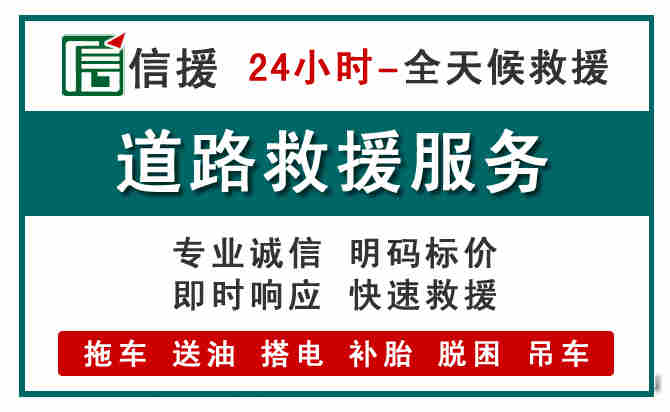 钦北区汽车送油救援 (1).jpg 钦北区汽车送油救援 (1).jpg