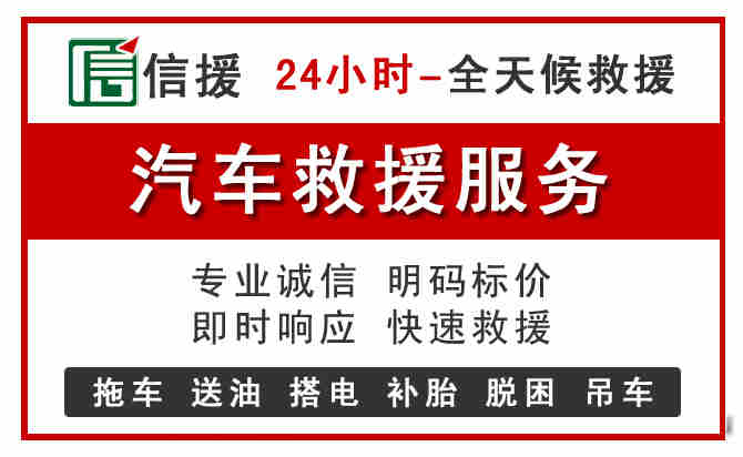 钦北区汽车送油救援 (8).jpg 钦北区汽车送油救援 (8).jpg