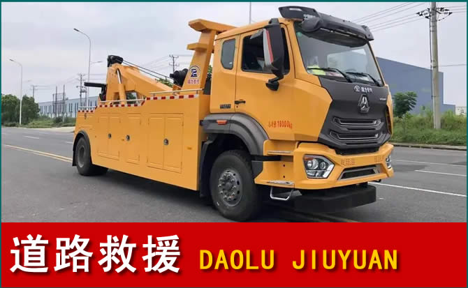 钦北区道路救援汽车送水