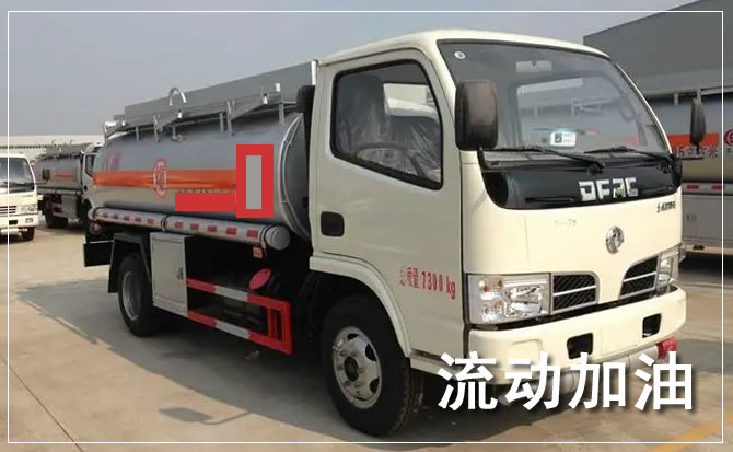 钦北区道路救援汽车送机油