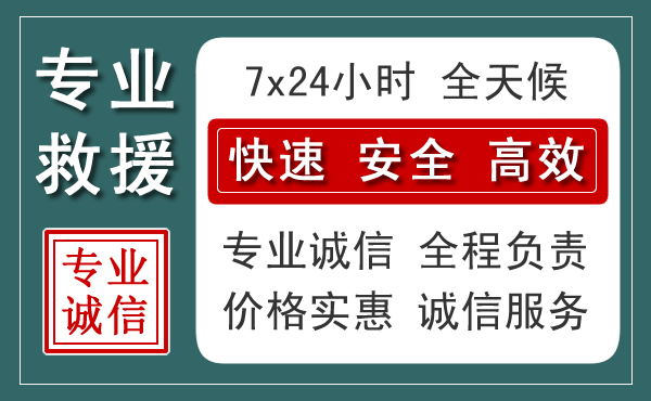 钦北区汽车救援送柴油
